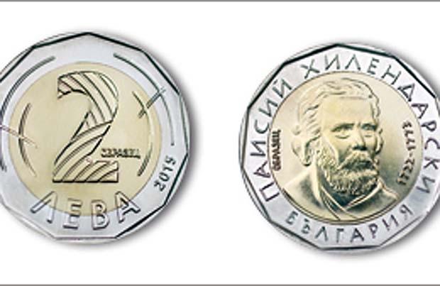 Новата монета от 2 лева влиза в обращение на 7 декември