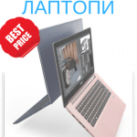 biznes laptopi 1