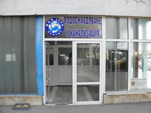 vik dobrich