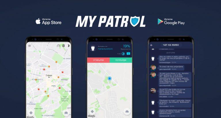 1537368708 mypatrol application