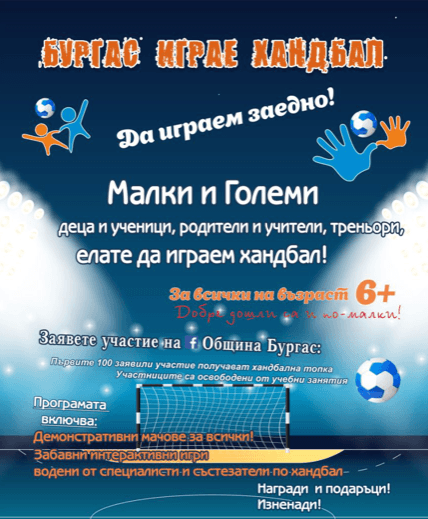 handbal