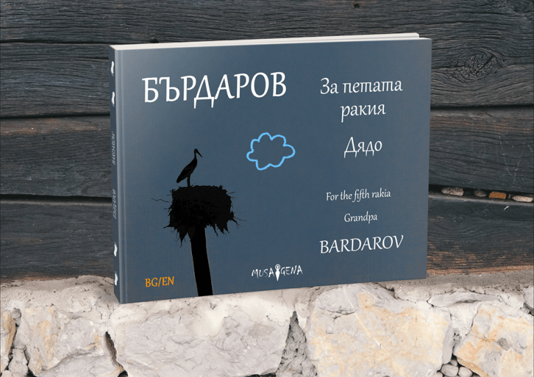 „За петата ракия“: Авторът на най-четения интернет разказ идва в Бургас