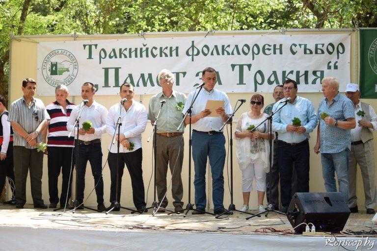 trakiisko drujestvo 11