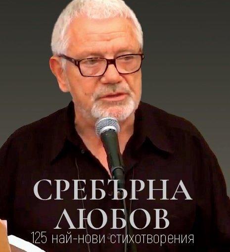 nedqlko iordanov