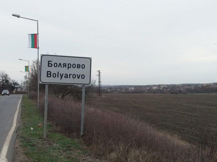 Bolyarovo Yambol Province 2