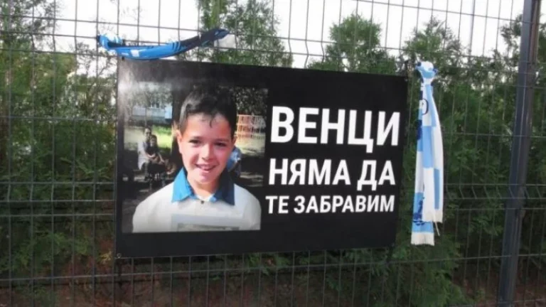 Русе обяви траур