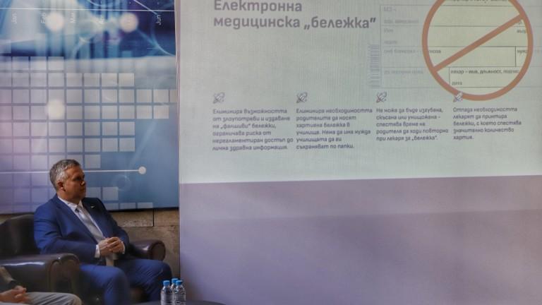 Е-медицинска бележка от 1 октомври и само при преглед от лекар