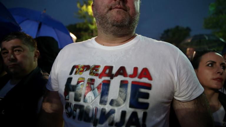 Pro government rally to counter rising protests against President Vucic's rule