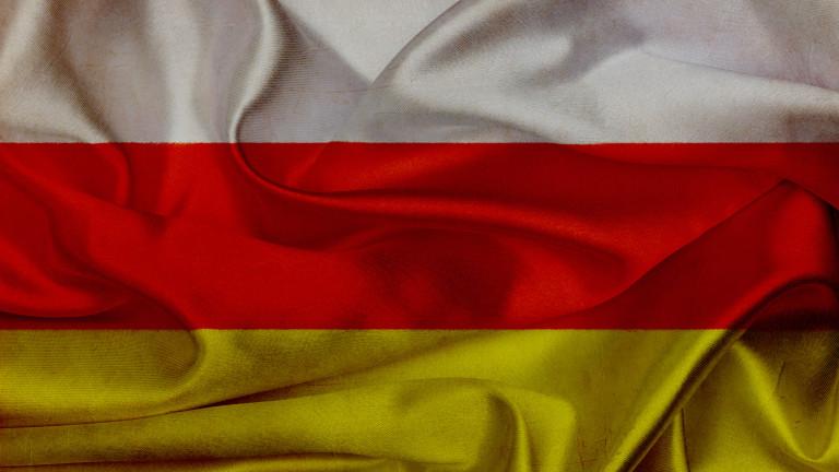 South Ossetia grunge waving flag