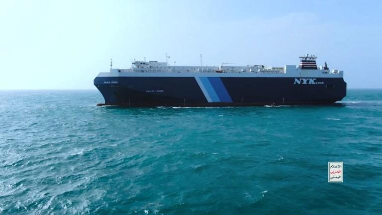 Seizure Process Of Israeli Cargo By Houthis In Yemen