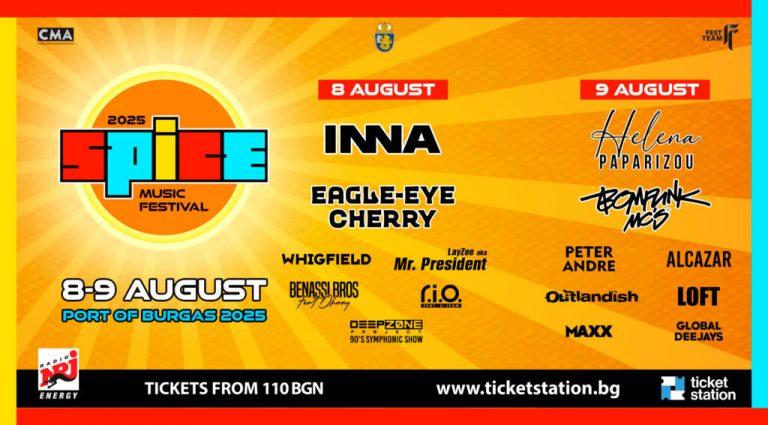 SPICE Music Festival 2025 се завръща на 8 и 9 август в Бургас с легендарни хитове от 90-те и 2000-те!